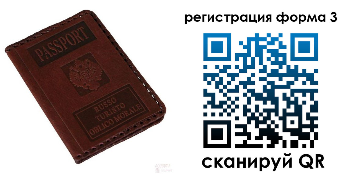 временная регистрация поиск в Одинцово