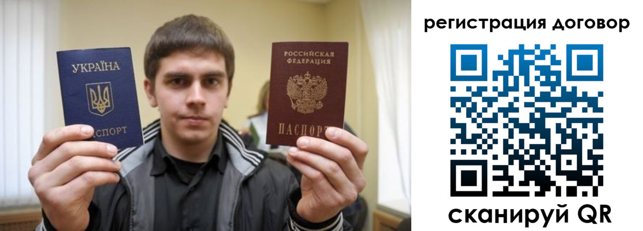 прописка для работы в Одинцово