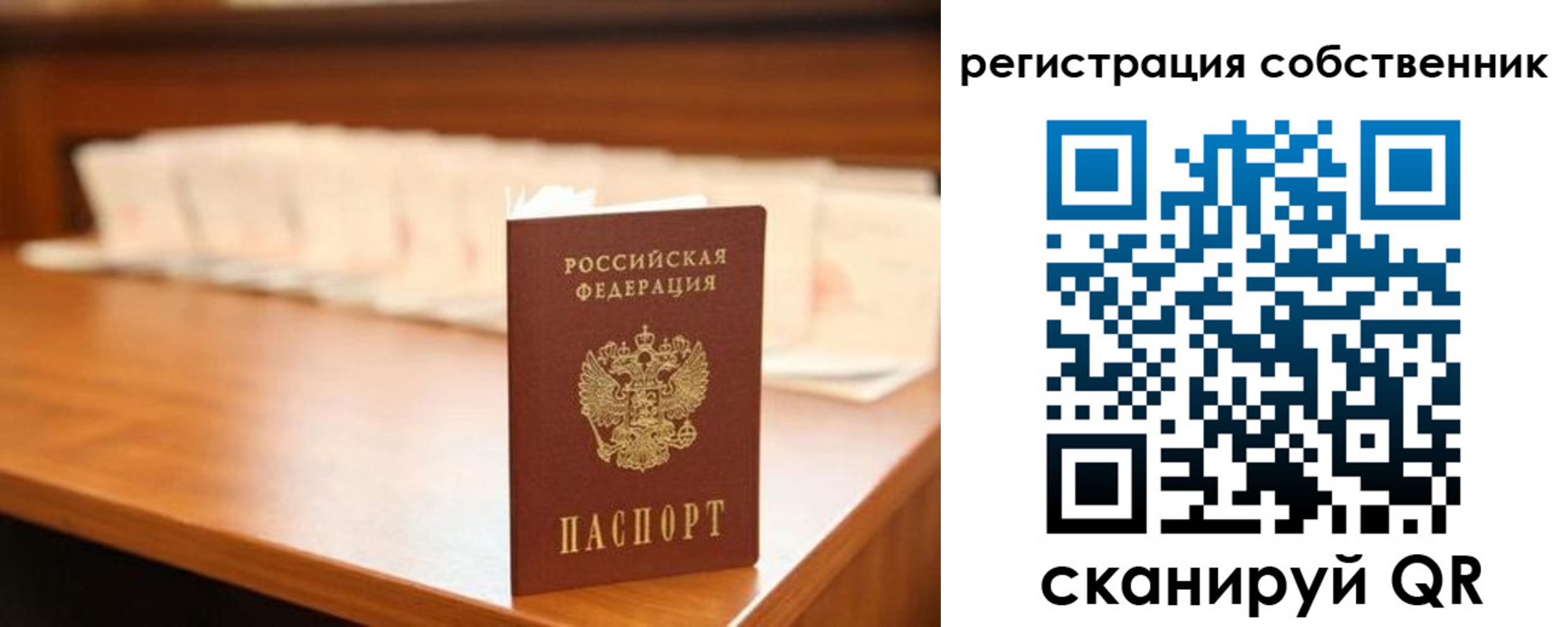 временная регистрация госуслуги в Одинцово