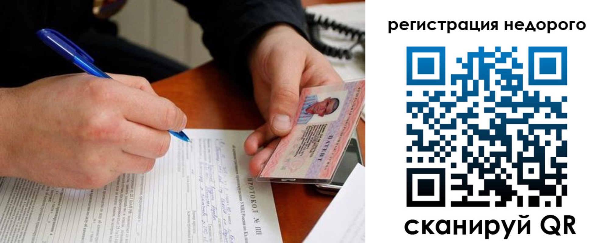 прописка регистрация в Одинцово