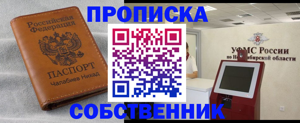 регистрация в Одинцово