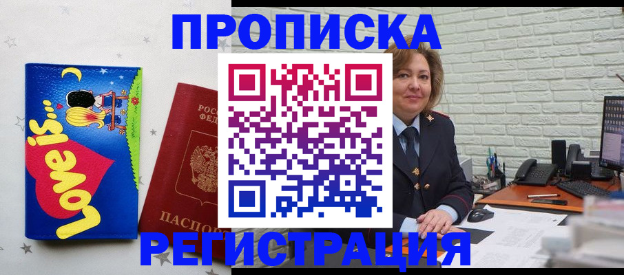 миграционный учет в Одинцово