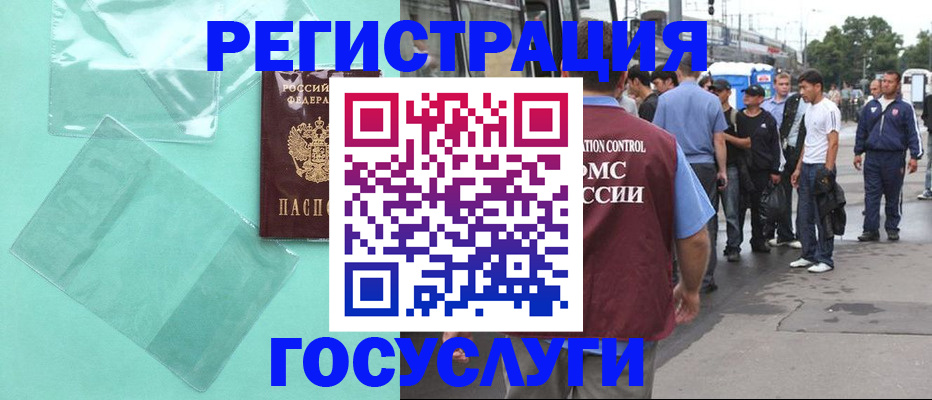 прописка в квартире в Одинцово