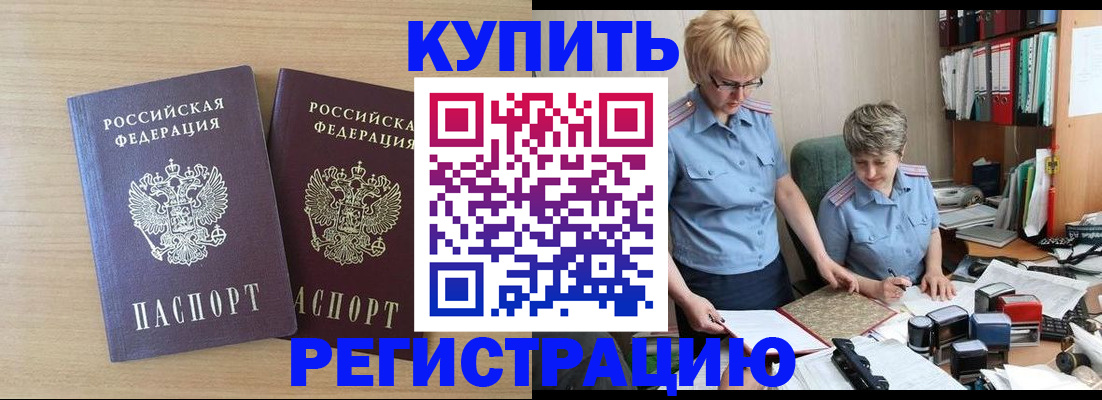 регистрация для школы в Одинцово